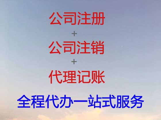 丽江公司注册-纳税申报